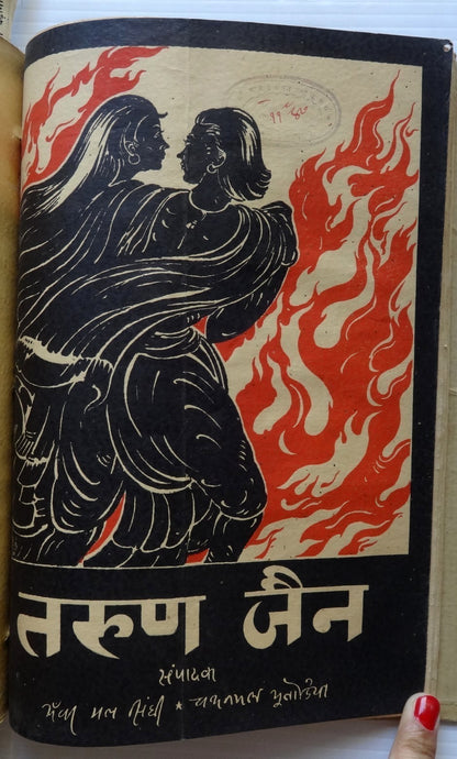 India TARUN JAIN Bound volume with July Aug Sept & Oct 1947 INDEPENDENCE issues