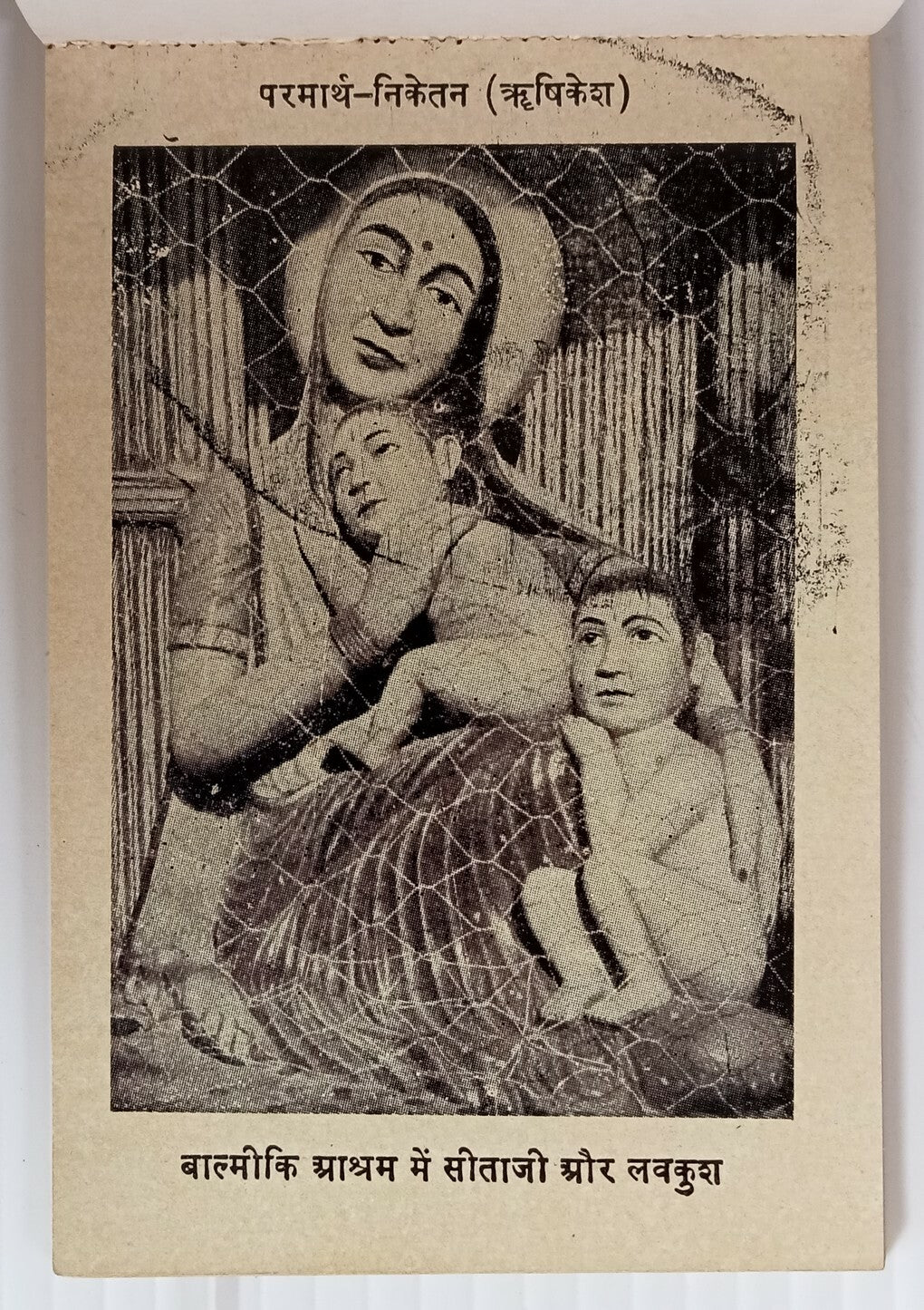 AOP India PARMARTH NIKETAN Swami Shukdevanandji booklet of 27 pictures