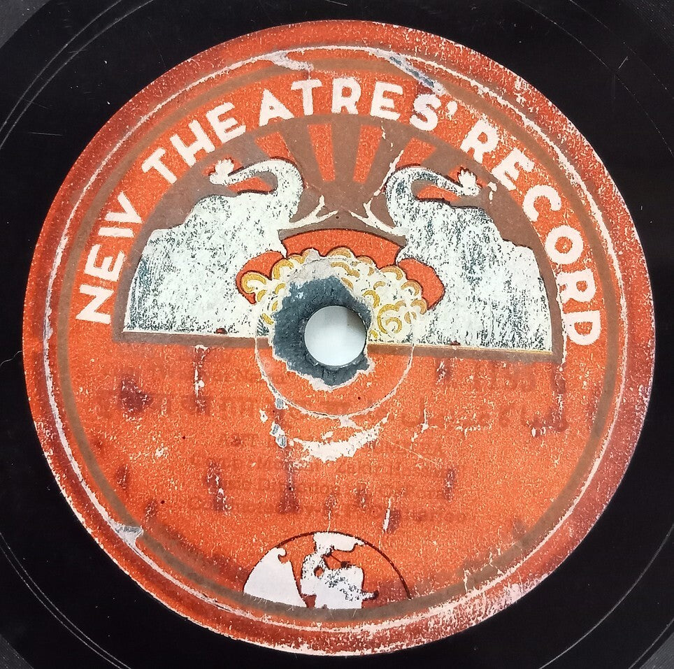 India New Theatres' Record 78rpm record - 1945 Movie : Wasiyat Nama