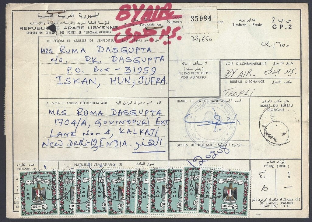 AOP Libya #459 1972 500f x 46 on parcel card to India 