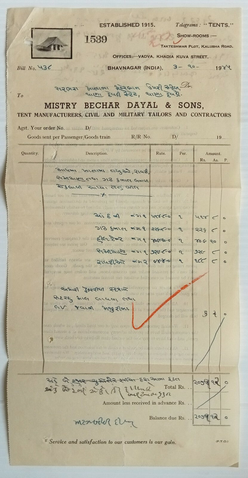 AOP India 1945 illustrated billhead TENT MANUFACTURES Bhavnagar