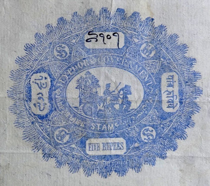 India Jaipur State 1884 5R stamp paper unused