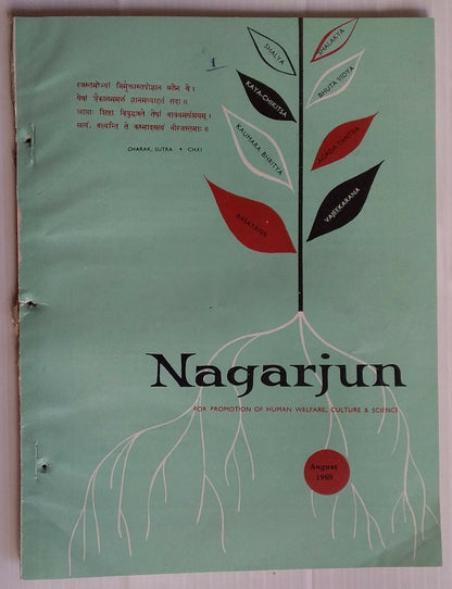 Nagarjun – An English monthly of Indian Ayurvedic Medicine 1959 (7 issues)