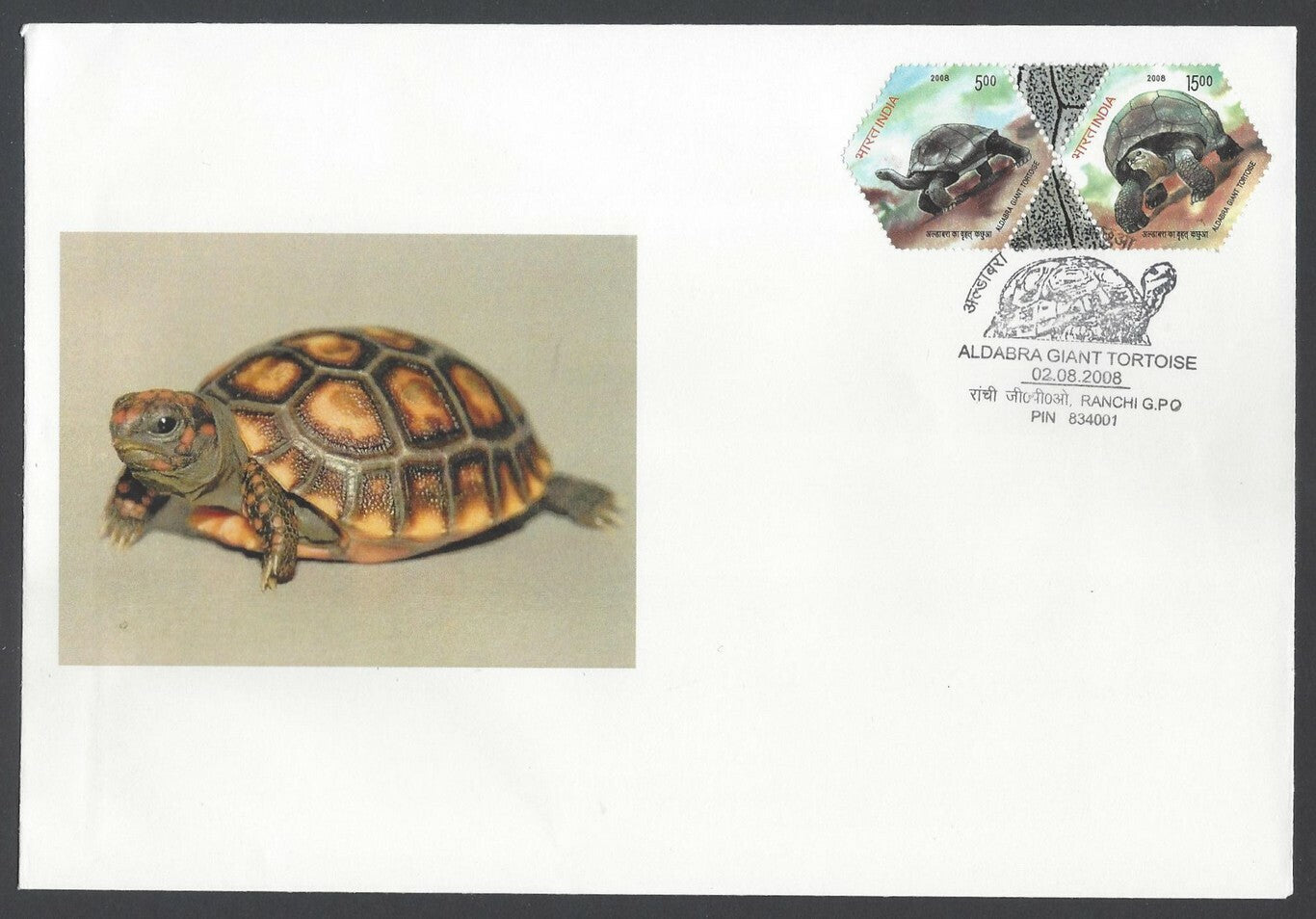 AOP India 2008 Aldabra Giant Tortoise se-tenant  FDC First Day cover