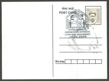 AOP India MAINTAIN SOCIAL DISTANCING awareness slogan on special FD card