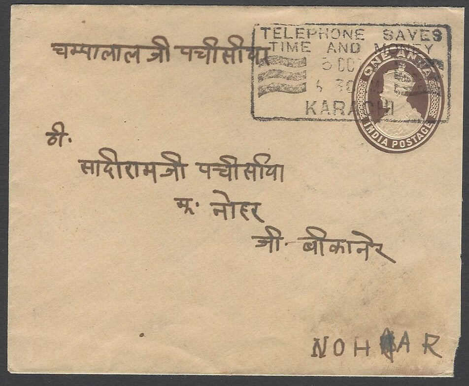 AOPIMT India 1936 cover canc. KARACHI slogan