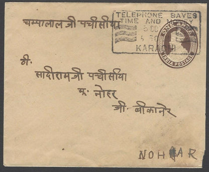 AOPIMT India 1936 cover canc. KARACHI slogan