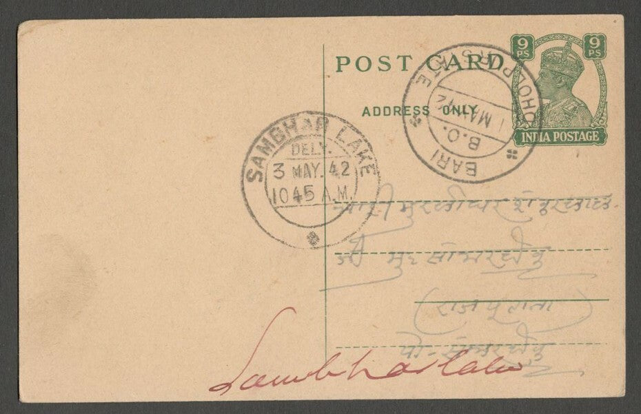 AOPIMT India Place Names: BARI, Dholpur State pc 1942