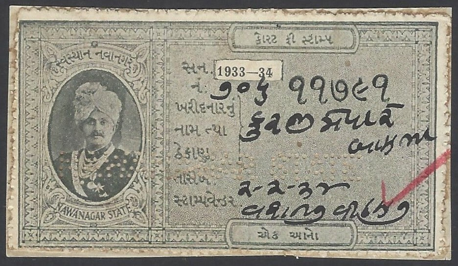 AOPZ India Nawanagar State 1933-34 Court Fee 1a black