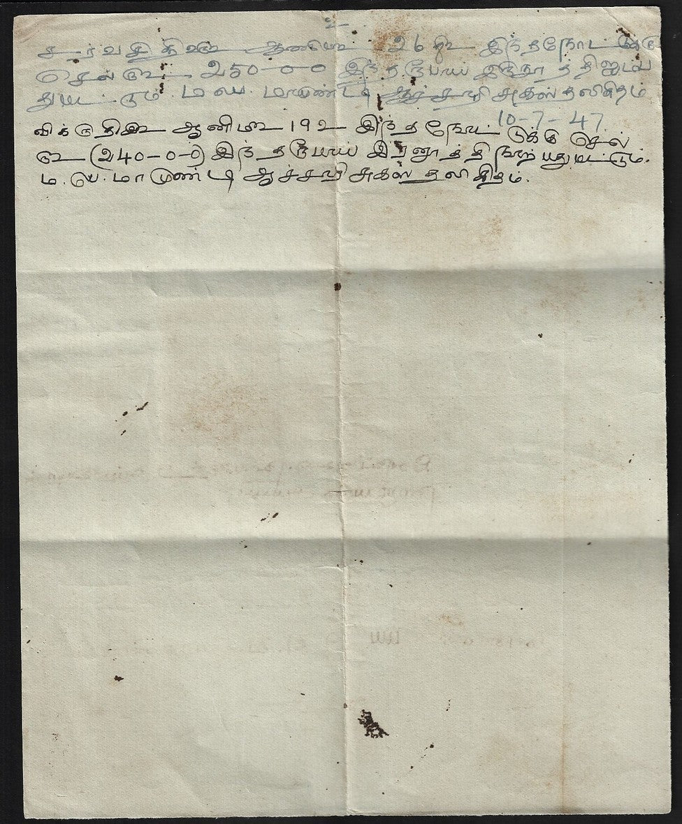 (AOP) India Pudukottai green revenue stamp on small document