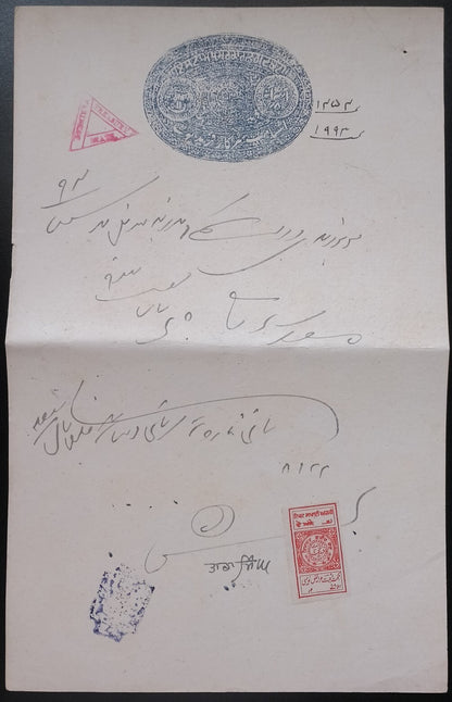(AOP) India Faridkot State stamp papers with revenue stamps on each (3)