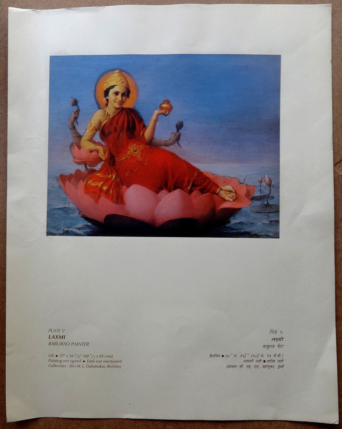 BABURAO PAINTER portofolio print LAXMI 29cm x 35cm India