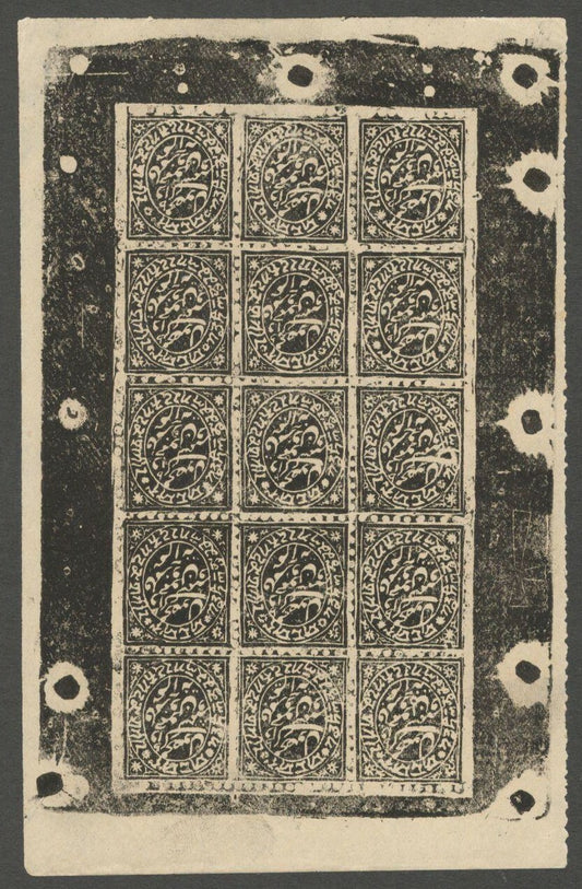 India Jammu & Kashmir Off 1880-94 1/2a jet black wove paper unused sheet SG O7