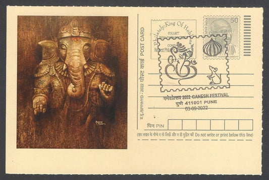 AOP India GANESH FESTIVAL, PUNE special pictorial card & postmark