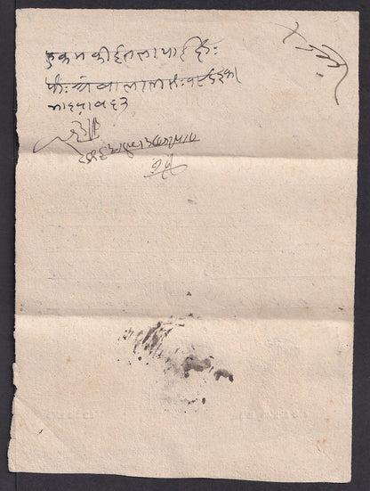India Kishangarh State Court Summon with 1899-1900 1a (SG 28)