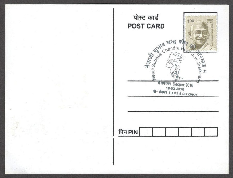 India Netaji Subhas Chandra Bose with Nehru 2016 Azad Hind Fauz maxi card