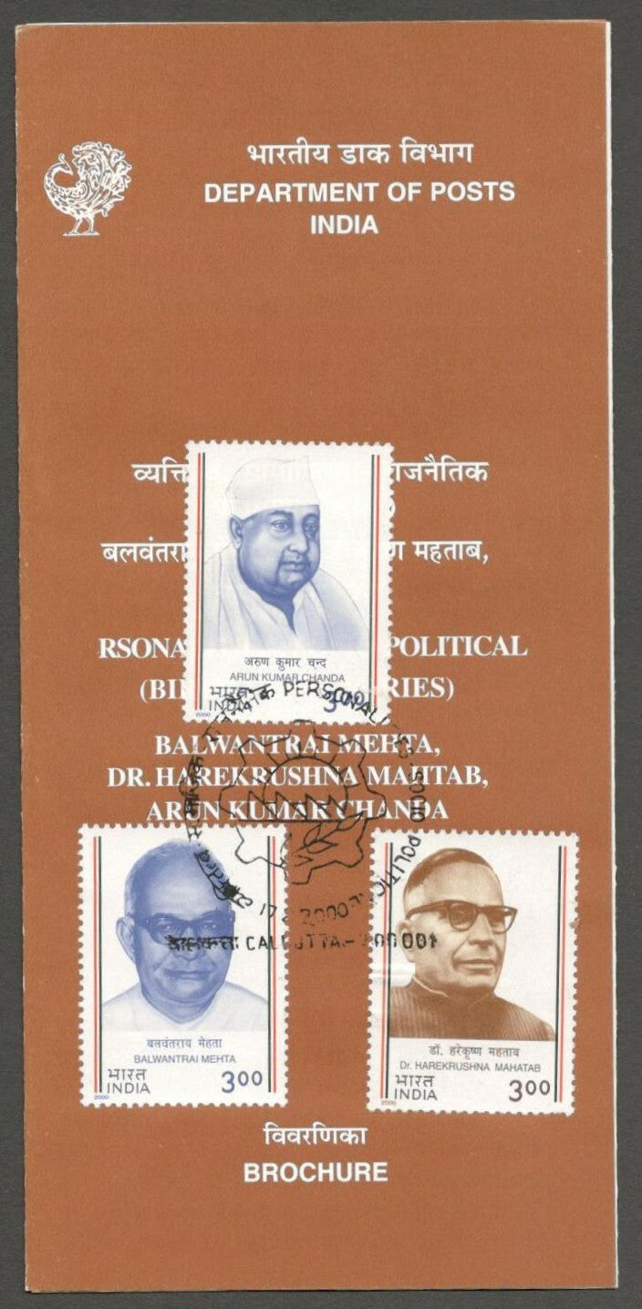 India 2000 Socio Political Personalities first day used brochure