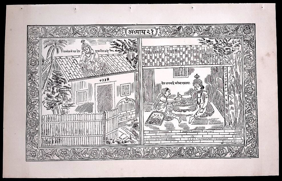(AOP) India GOD REPAIRING SAINT NAMDEV'S HOUSE print 8''x13''