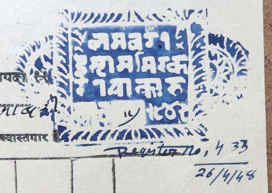 India Jodhpur State – Thikana RIYAN 8a + 1R2a double die stamp paper
