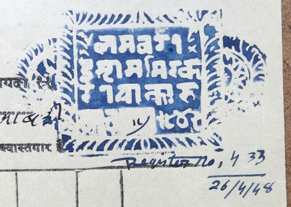 India Jodhpur State – Thikana RIYAN 8a + 1R2a double die stamp paper