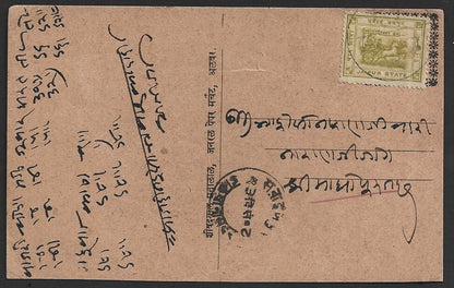 India JAIPUR STATE 1905-09 1/4a olive yellow used on postcard. SG 9