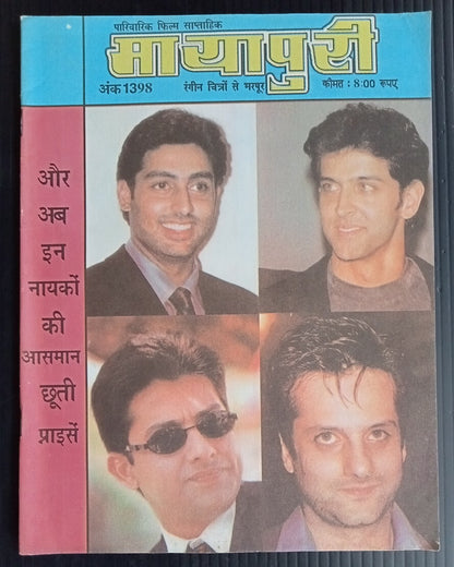 AOP MAYAPURI Bollywood magazine 2001 wi ABHISHEK & RANI poster 12x18" R 
