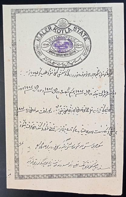 India Maler Kotla State stamp paper Type 35 100R black