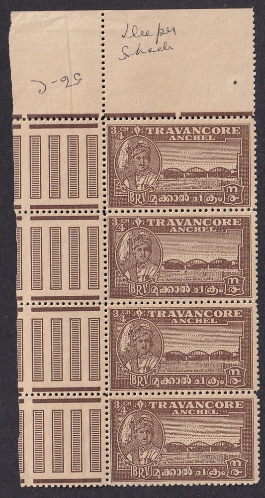 India Travancore State 1941 3/4ch brown perf. 12.5 strip of 4 MNH SG 72 £38