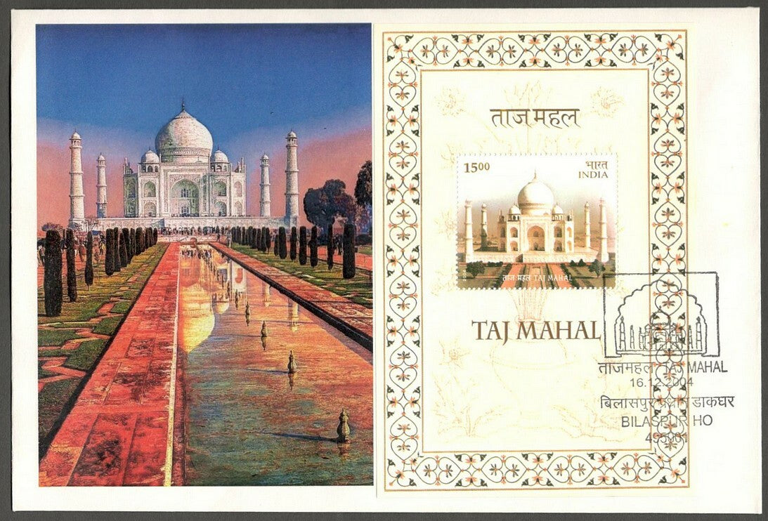 AOP India 2004 Taj Mahal MS miniature sheet on Private FDC First Day cover