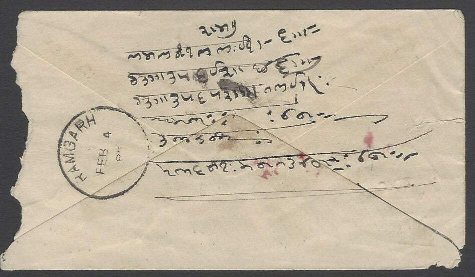 AOP India Patiala State QV 1885 1/2a blue envelope used HG #B3 $6 (1990)
