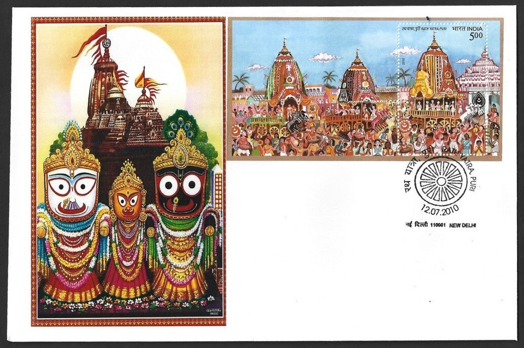 India 2010 Jaganath Rath Yatra, Puri MS on private FDC First Day covers set of 3