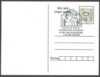 AOP India MAINTAIN SOCIAL DISTANCING 2020 Corona slogan, Bhubaneshwar maxi card