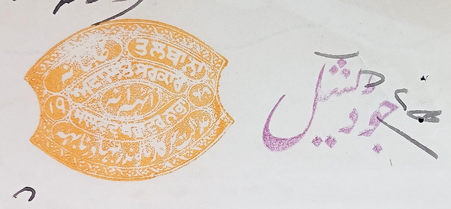 India NABHA State stamp paper Type 60 Talbana 1903 8a org w official overprint