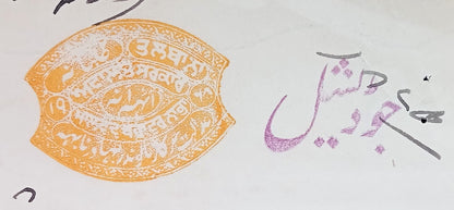 India NABHA State stamp paper Type 60 Talbana 1903 8a org w official overprint