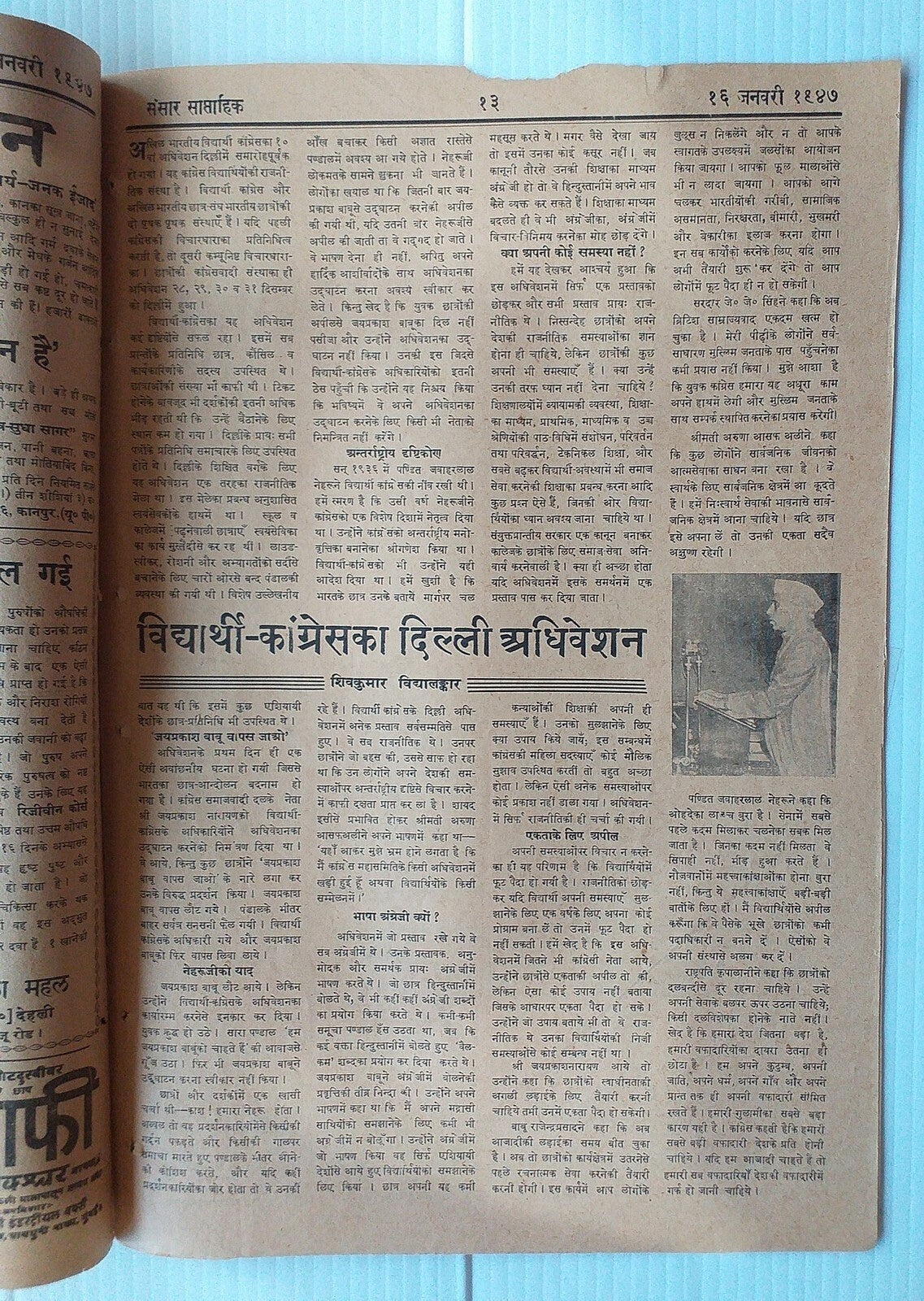 India SANSAR illustrated weekly Hindi 16 Jan 1946 Nehru spiderman cartoon cover