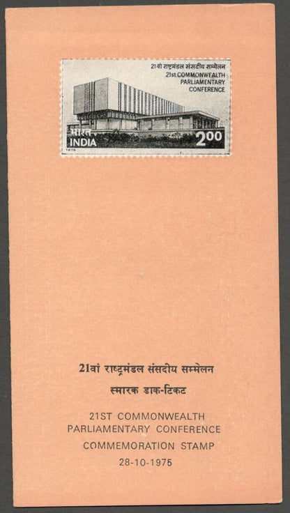 AOP India FDC & brochure 1975 21st Commonwealth Parliamentary Conference