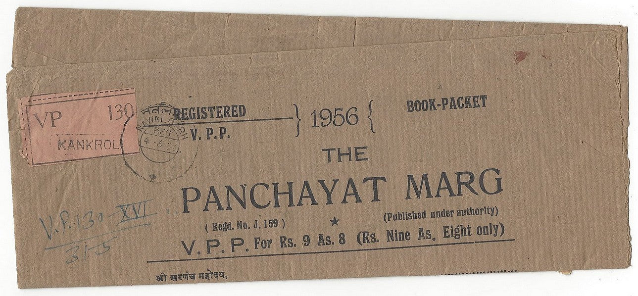 India 1956 Panchayat Marg magazine VPP wrapper with interesting stamps