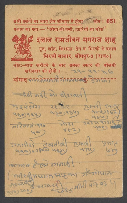 AOPINT India 1958 pictorial advertisement card BAL HARDAY for milk teeth