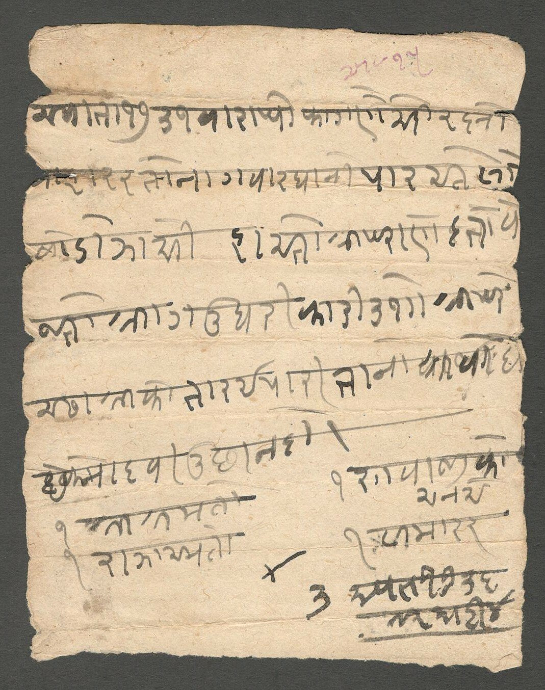 AOP India 1674 (Samvat 1731) Chilka Dak entire with guild sign CROSS	
