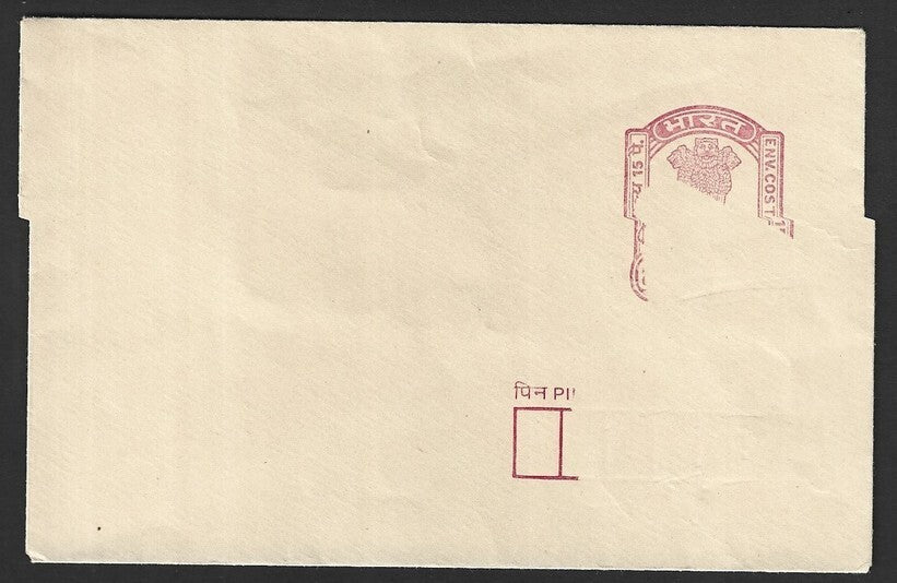 India 60p red envelope with half stamp unprinted error