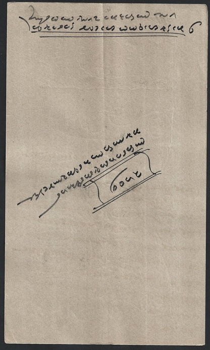 India HUNDI (Promisory Note) KGV 2R4a