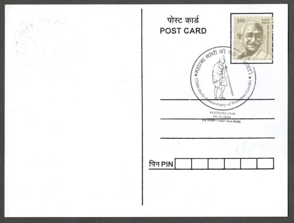 AOP India 2018 150th GANDHI Birth Anniversary special postmark on maxi cards (3)