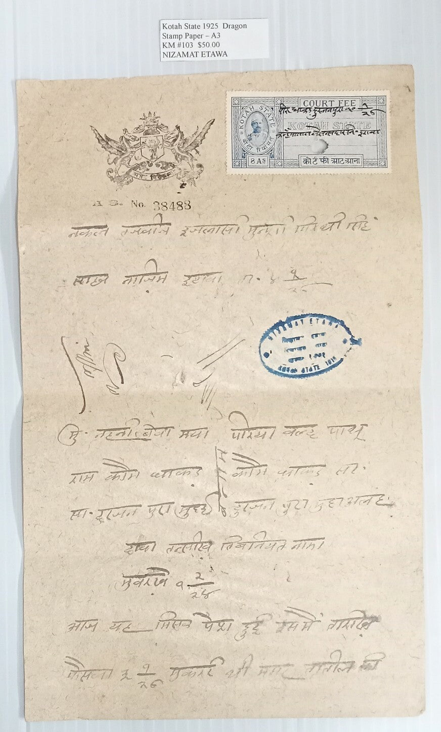 AOP India Kotah State A3 large dragon stamp paper KM # 103 NIZAMAT ETAWA