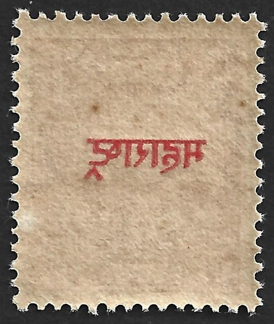 (AOP) India 10p revenue stamp ov red MAHARASHTRA - overprinted both sides MNH