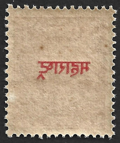 (AOP) India 10p revenue stamp ov red MAHARASHTRA - overprinted both sides MNH