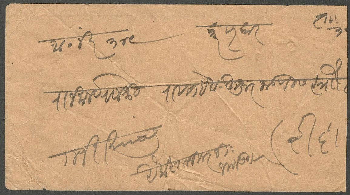 AOP India Indore State 1890s stampless cover MANPURA, BHANPURA