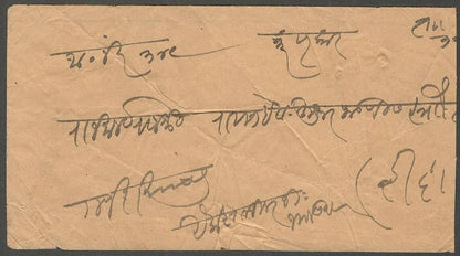 AOP India Indore State 1890s stampless cover MANPURA, BHANPURA