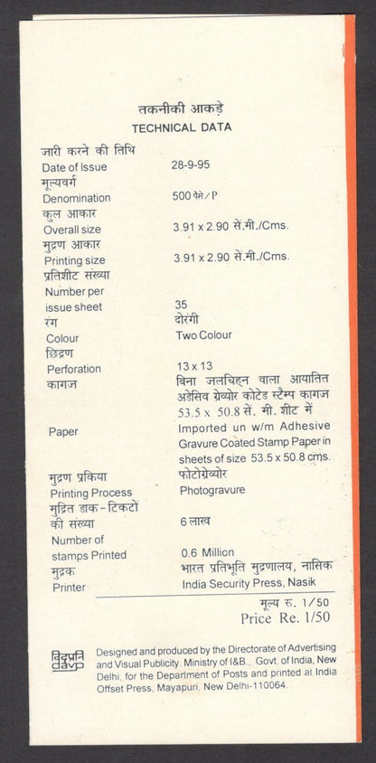 India 1995 Louis Pasteur used brochure