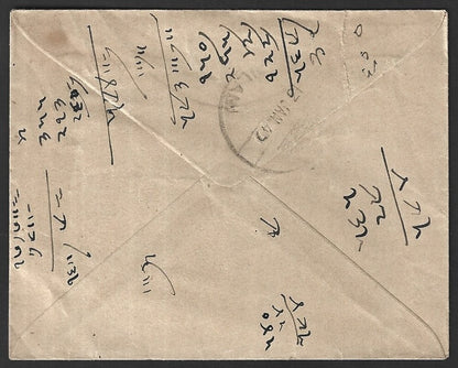 India Jaipur State 3/4a PS envelope used 1947