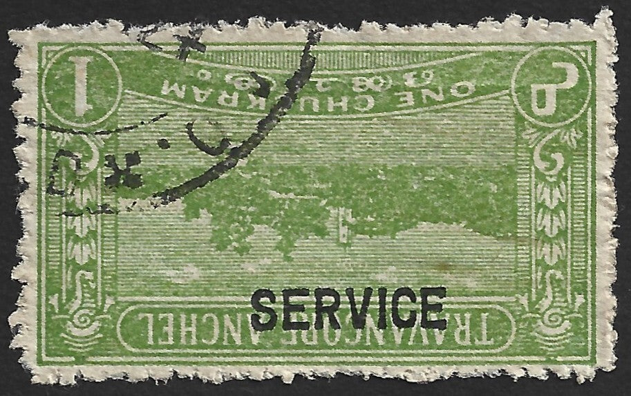 India Travancore Official 1941 1ch yellow green 'opt invted' used SG O96b £65